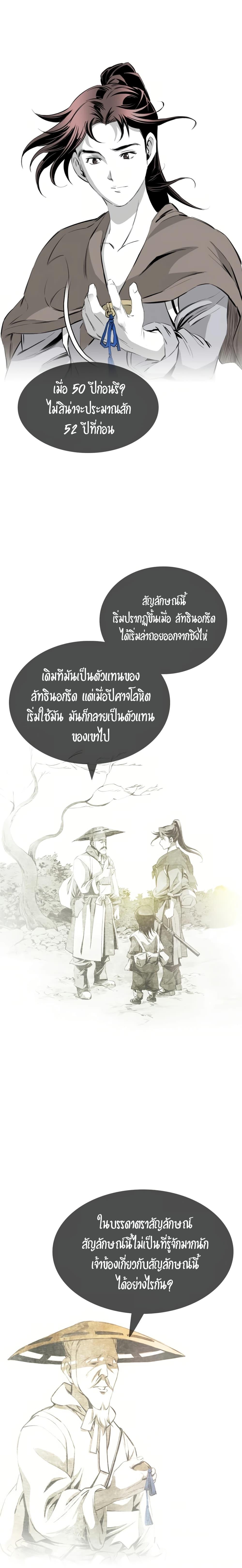 Way to Heaven ตอนที่ 29 23