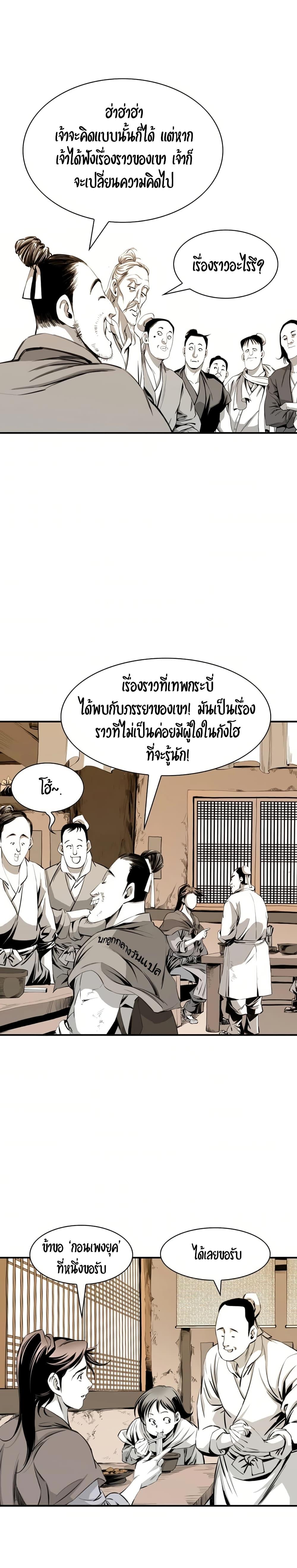 Way to Heaven ตอนที่ 29 21