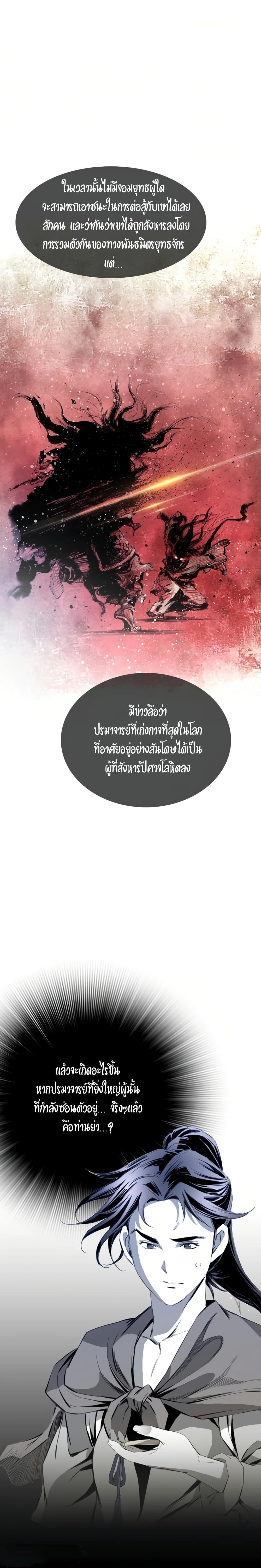 Way to Heaven ตอนที่ 29 24