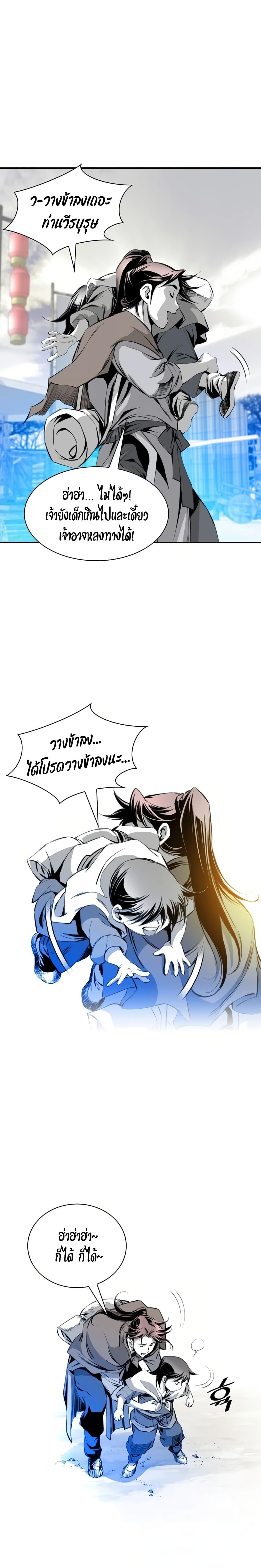 Way to Heaven ตอนที่ 30 7