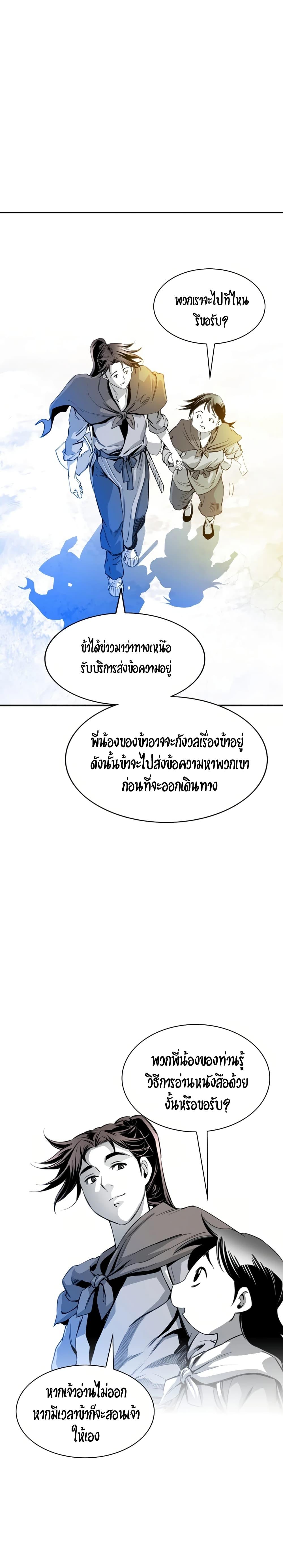 Way to Heaven ตอนที่ 30 10