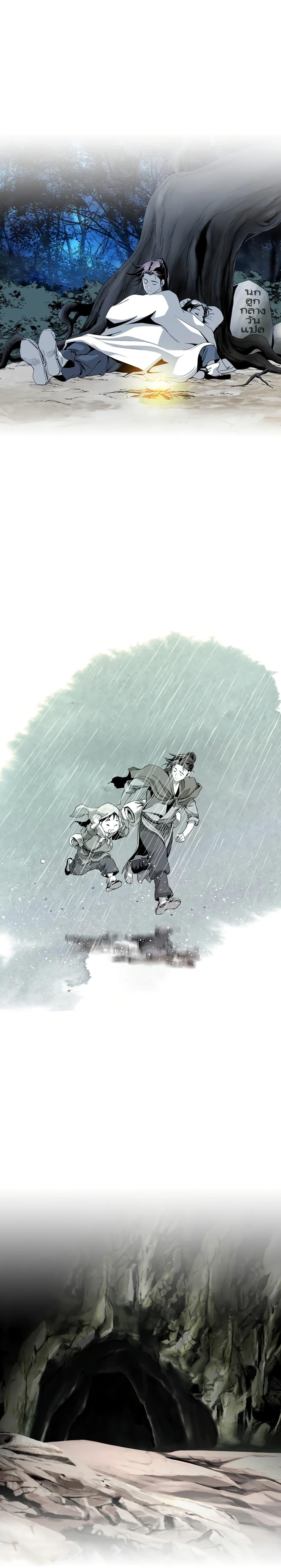 Way to Heaven ตอนที่ 30 12