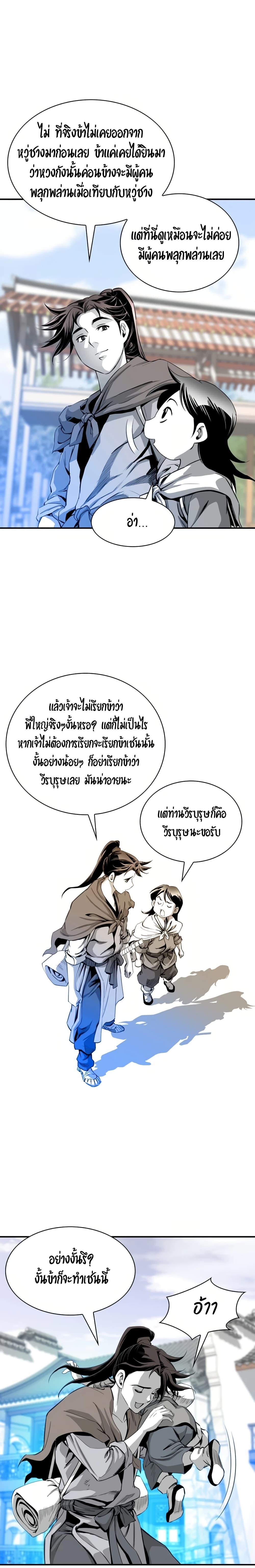 Way to Heaven ตอนที่ 30 6