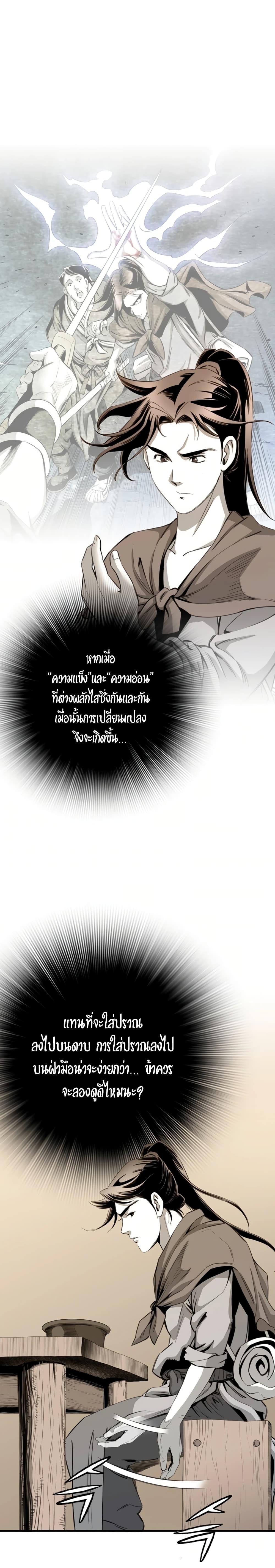 Way to Heaven ตอนที่ 30 3
