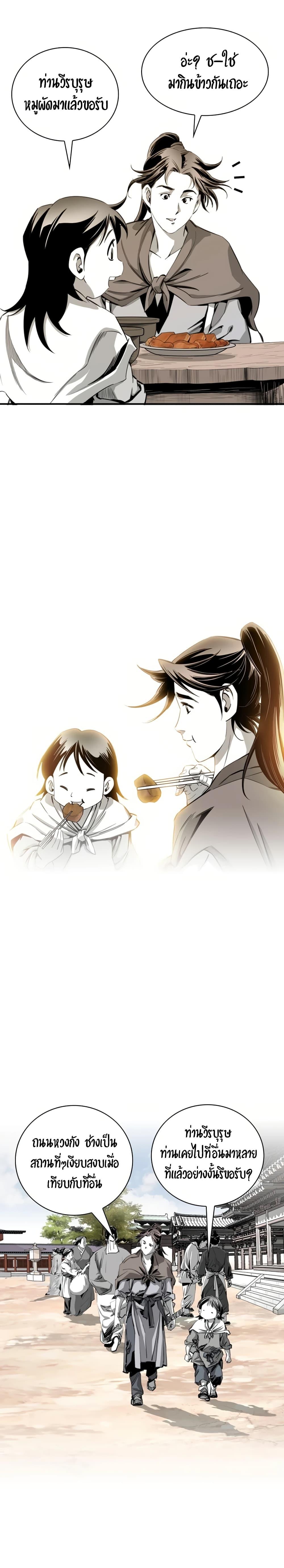 Way to Heaven ตอนที่ 30 5