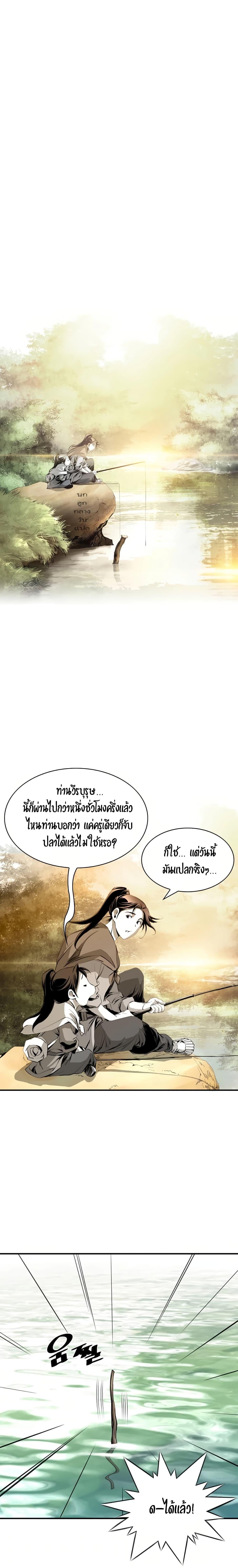 Way to Heaven ตอนที่ 30 15