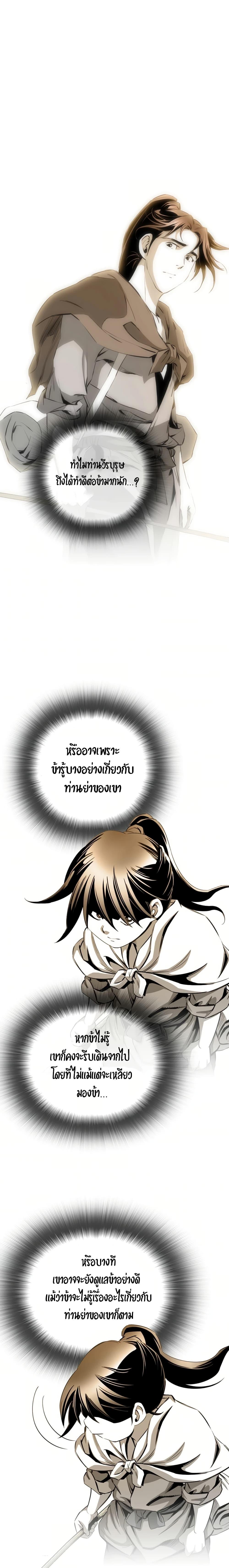 Way to Heaven ตอนที่ 30 18