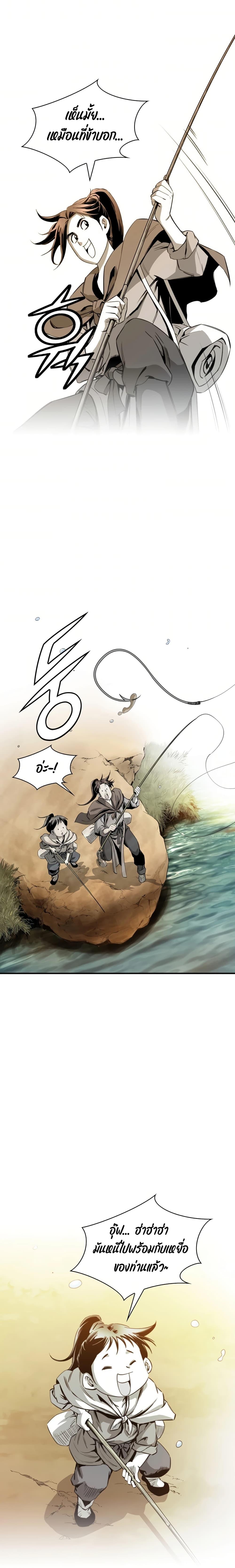 Way to Heaven ตอนที่ 30 16