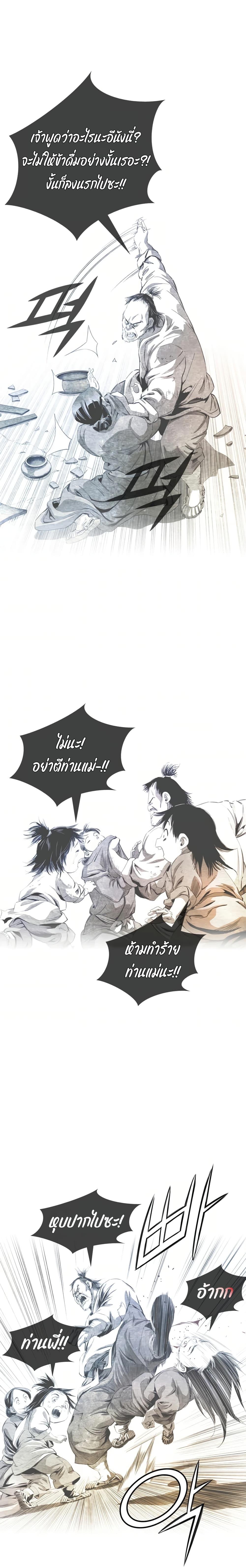 Way to Heaven ตอนที่ 30 23