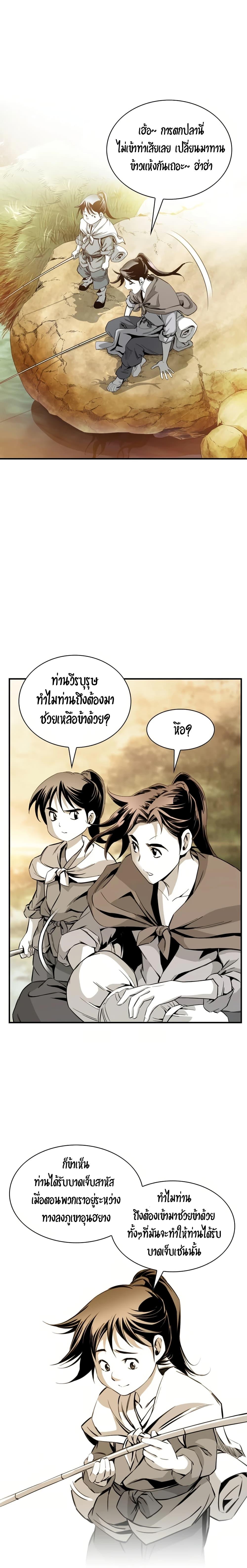 Way to Heaven ตอนที่ 30 19