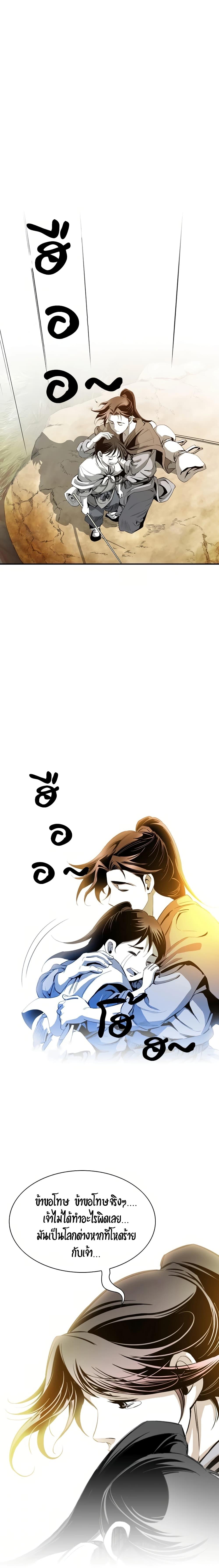 Way to Heaven ตอนที่ 31 10
