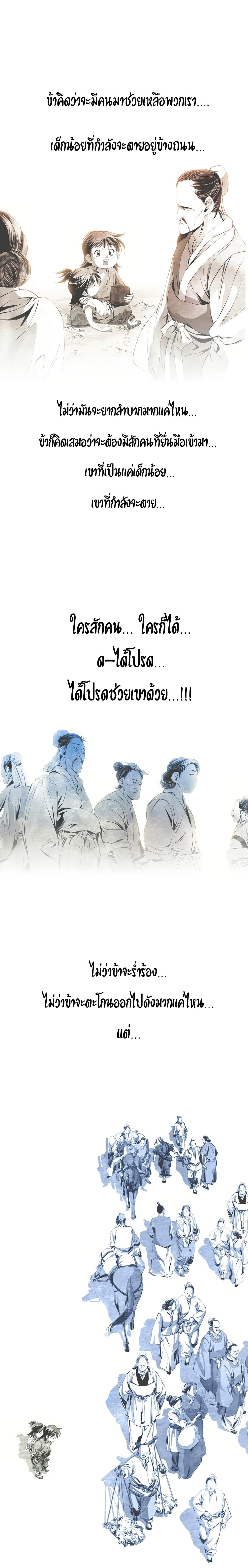 Way to Heaven ตอนที่ 31 6