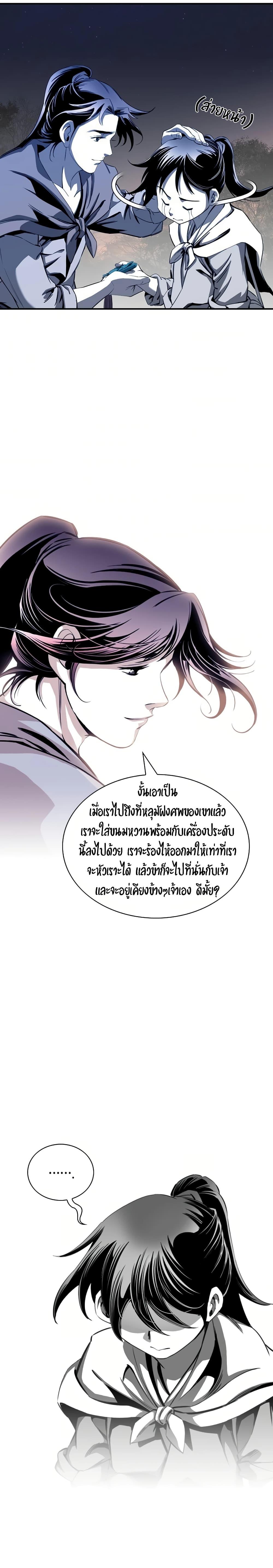 Way to Heaven ตอนที่ 31 15