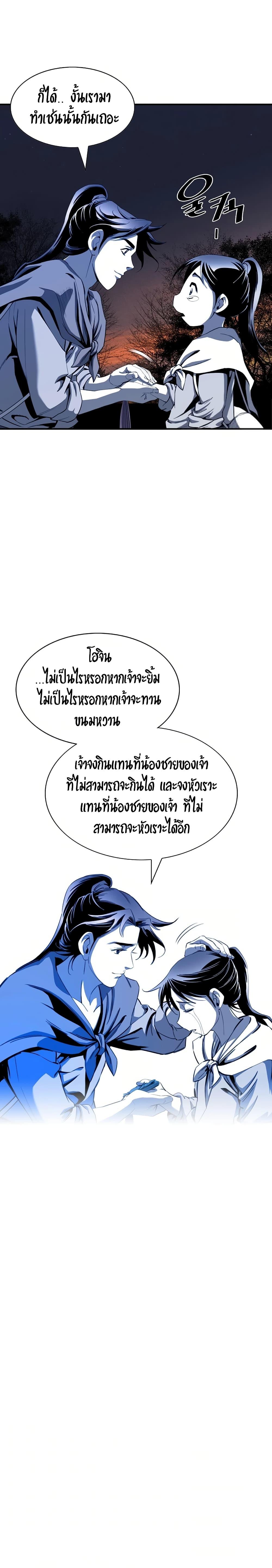 Way to Heaven ตอนที่ 31 14