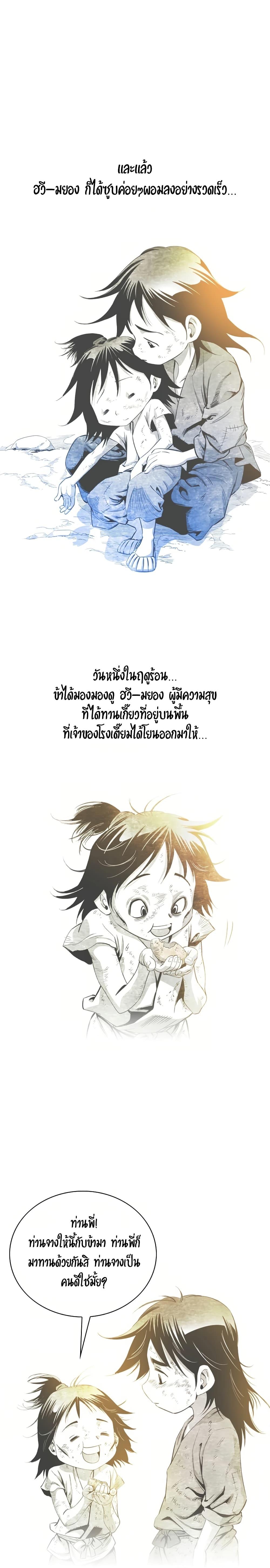 Way to Heaven ตอนที่ 31 2