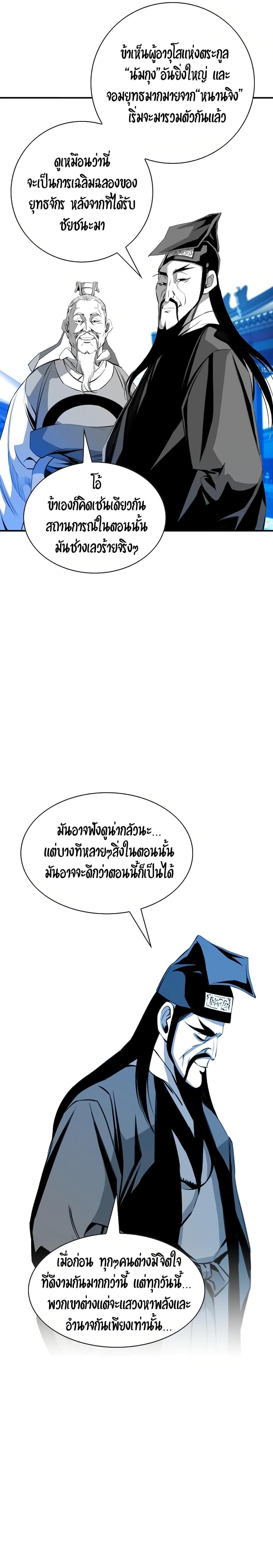 Way to Heaven ตอนที่ 31 21