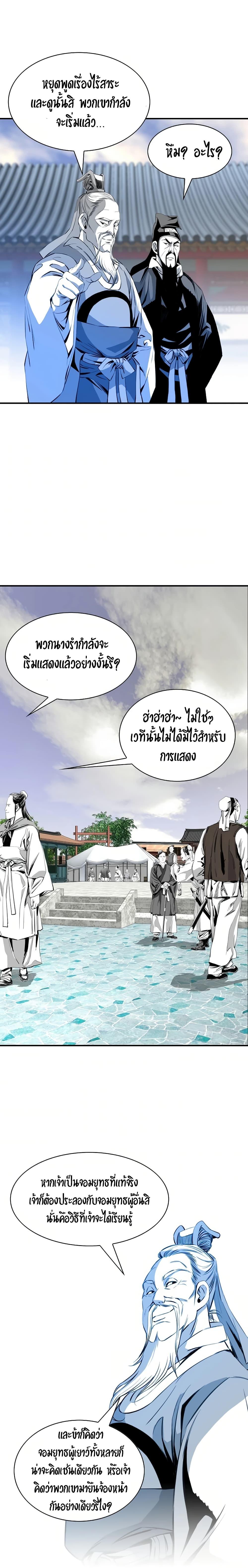 Way to Heaven ตอนที่ 31 22
