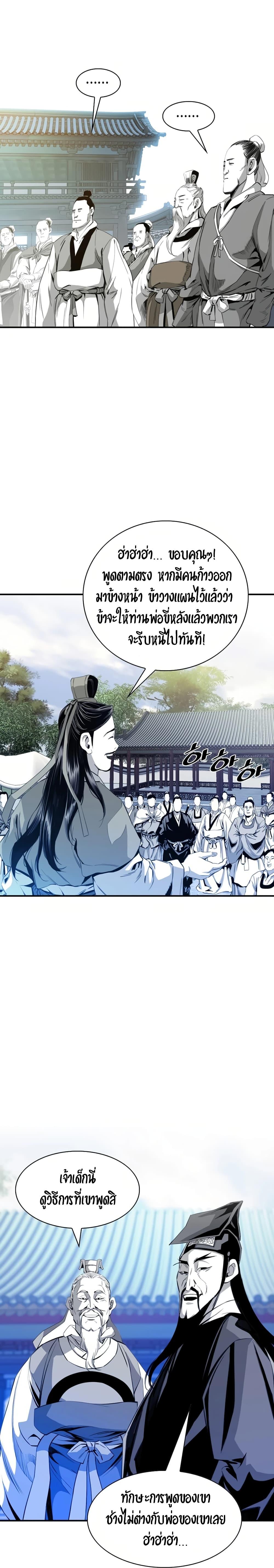 Way to Heaven ตอนที่ 32 5