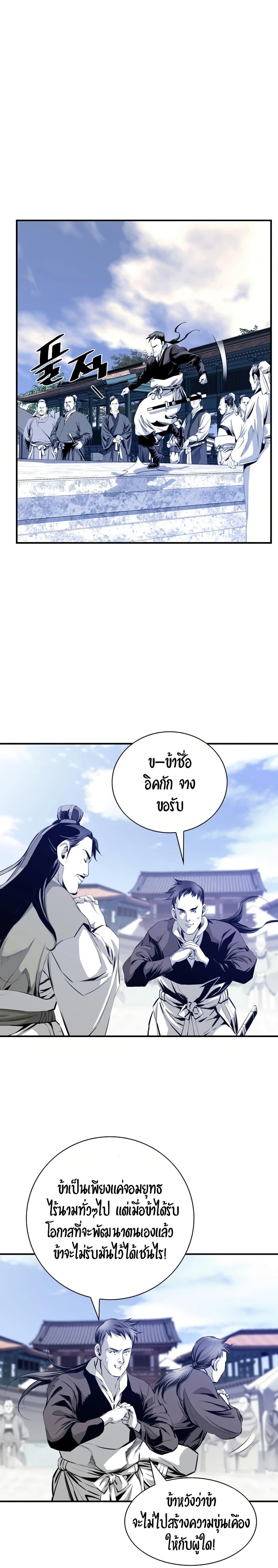 Way to Heaven ตอนที่ 32 8