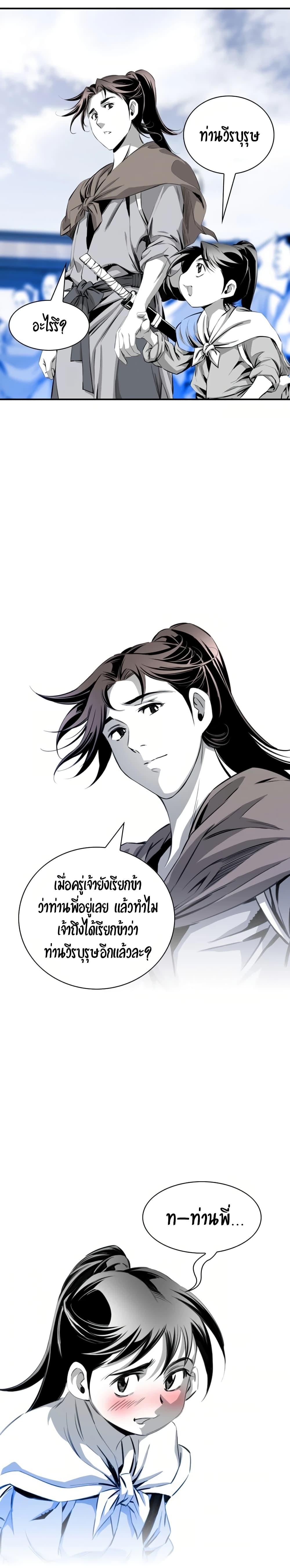 Way to Heaven ตอนที่ 32 11
