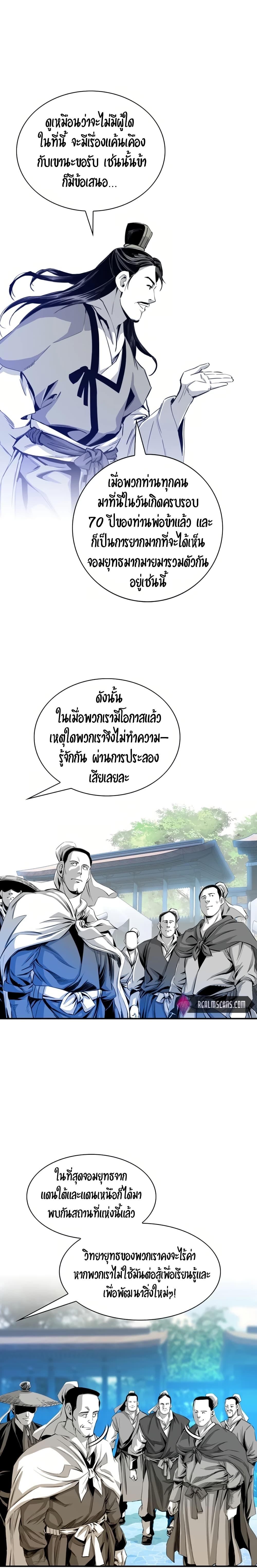 Way to Heaven ตอนที่ 32 6