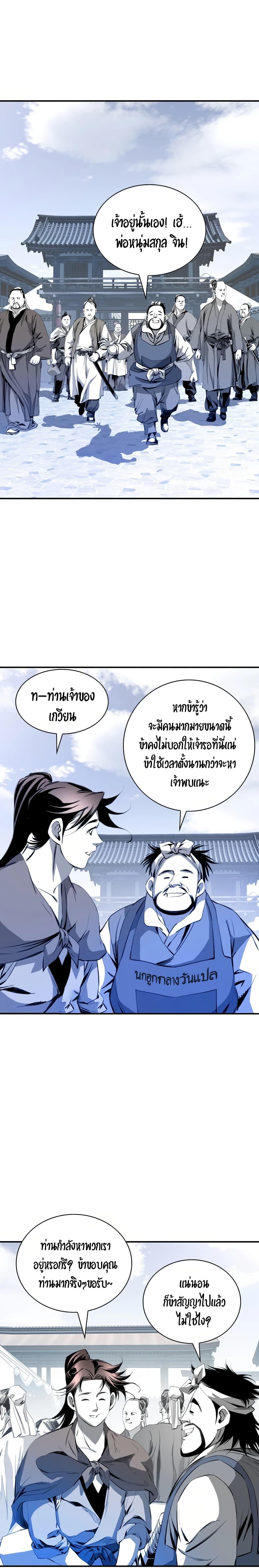 Way to Heaven ตอนที่ 32 14