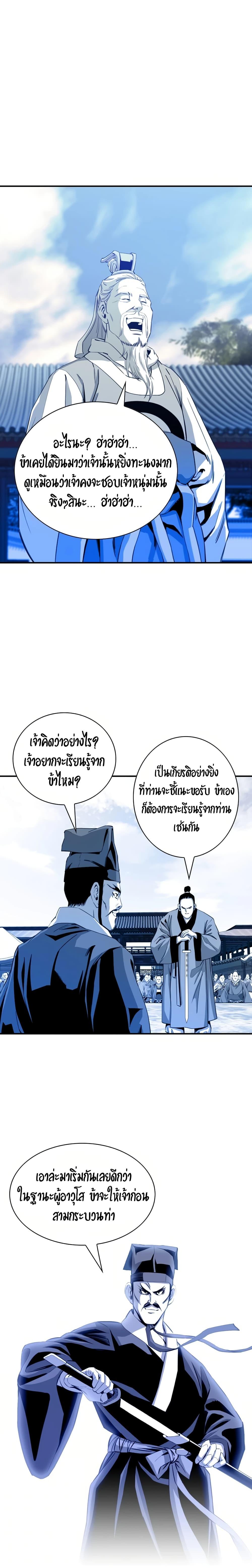 Way to Heaven ตอนที่ 32 22