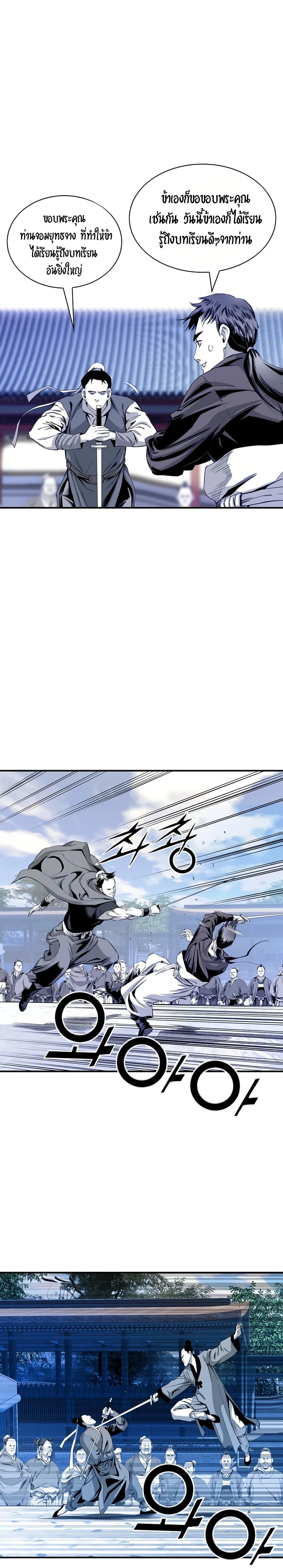 Way to Heaven ตอนที่ 32 19