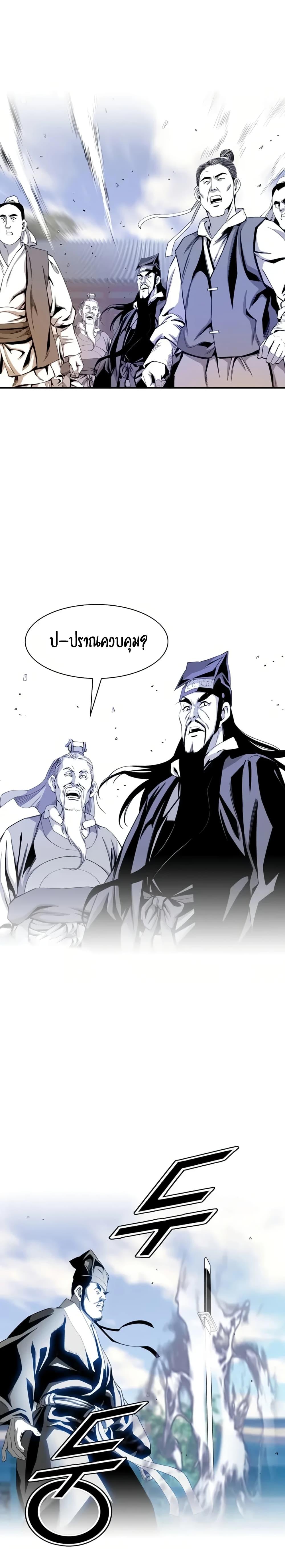 Way to Heaven ตอนที่ 33 3