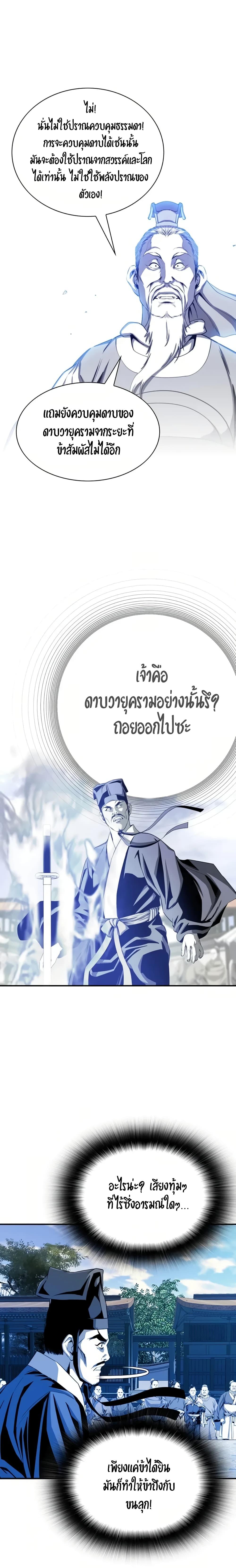 Way to Heaven ตอนที่ 33 4