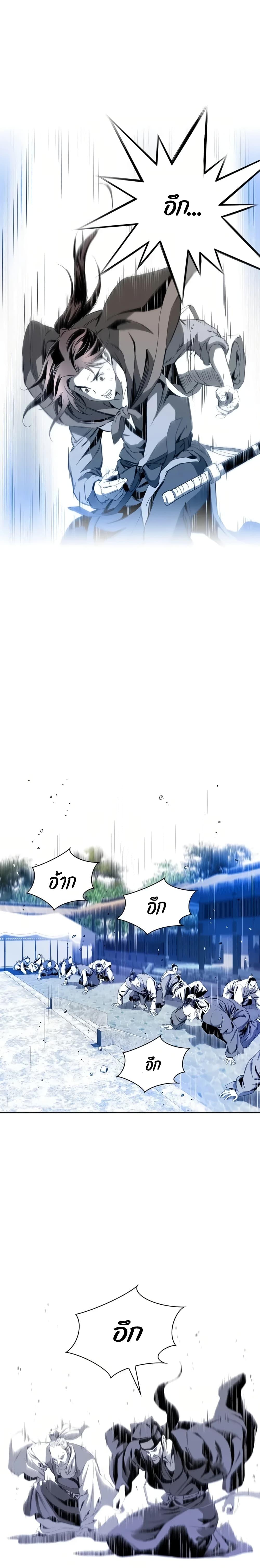 Way to Heaven ตอนที่ 33 6