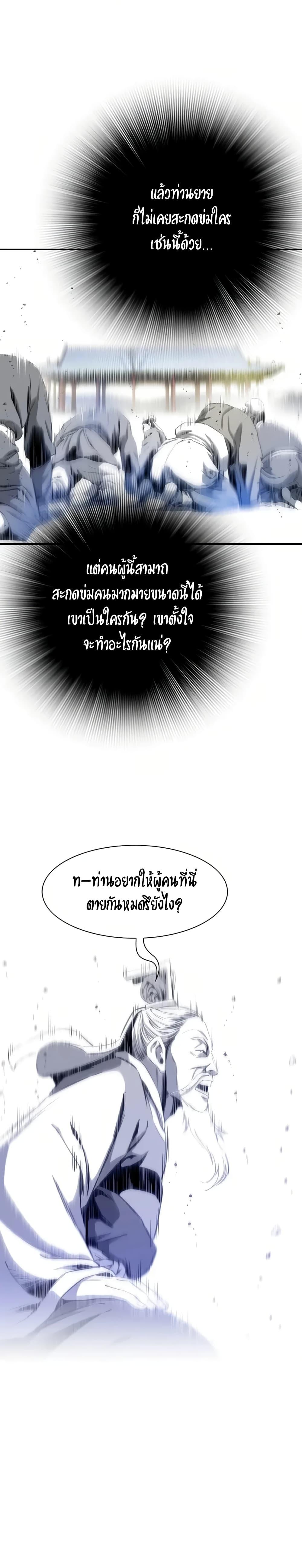 Way to Heaven ตอนที่ 33 8