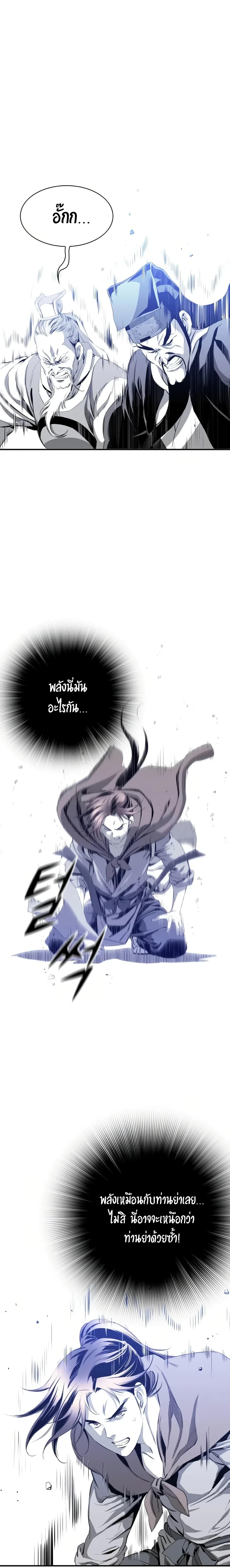 Way to Heaven ตอนที่ 33 7