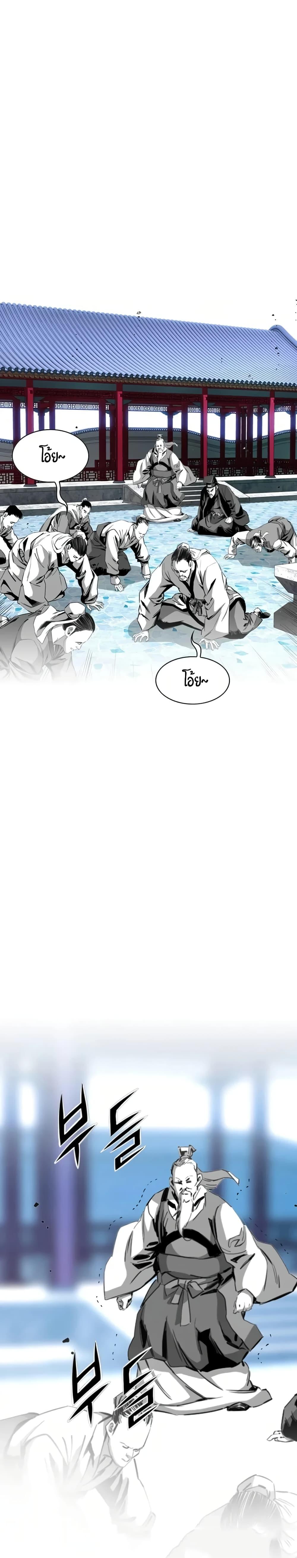 Way to Heaven ตอนที่ 33 12