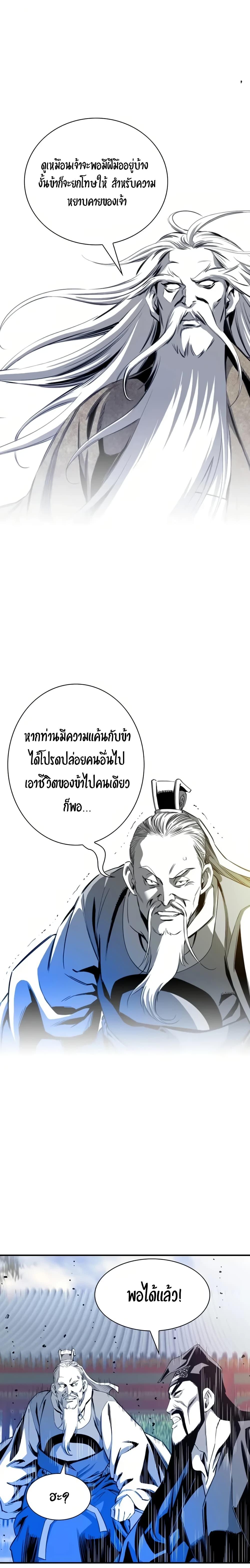 Way to Heaven ตอนที่ 33 13