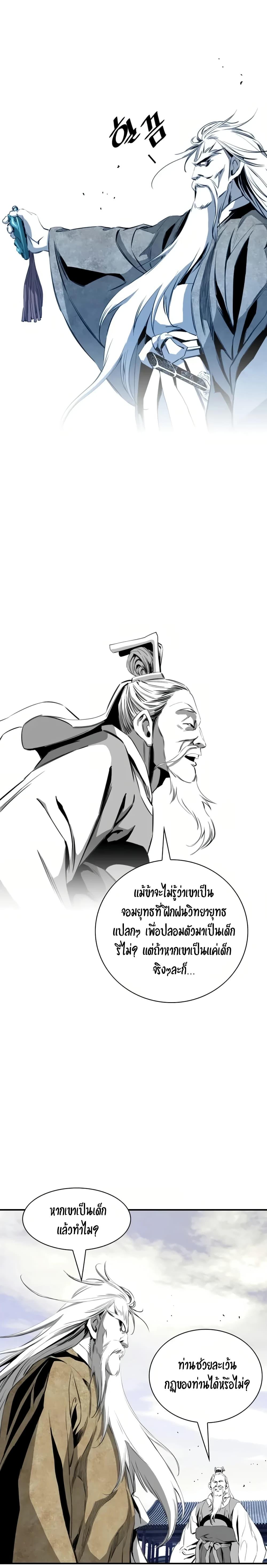 Way to Heaven ตอนที่ 33 23