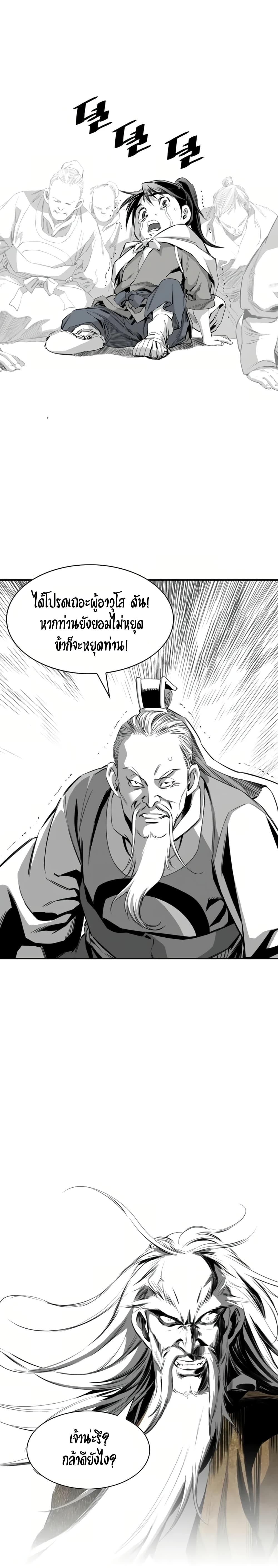 Way to Heaven ตอนที่ 34 3