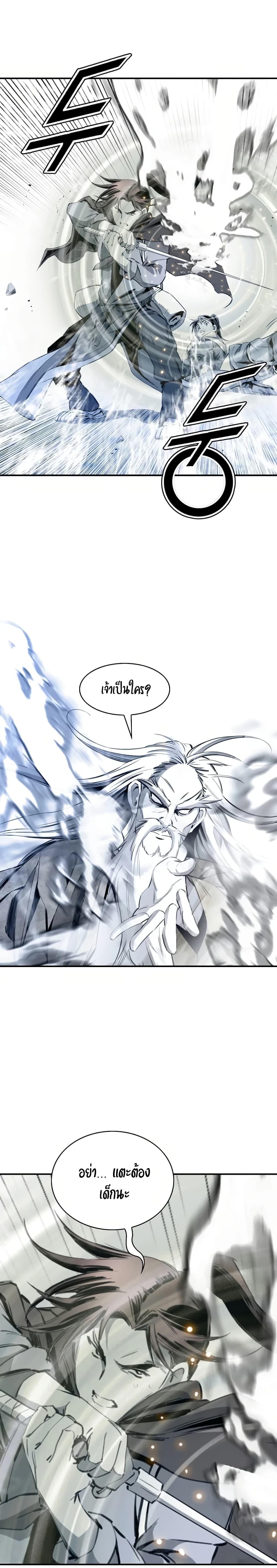 Way to Heaven ตอนที่ 34 12