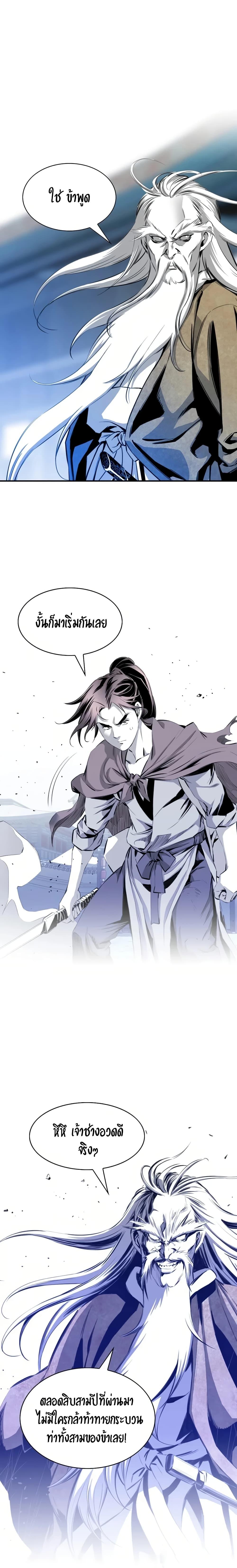 Way to Heaven ตอนที่ 34 17