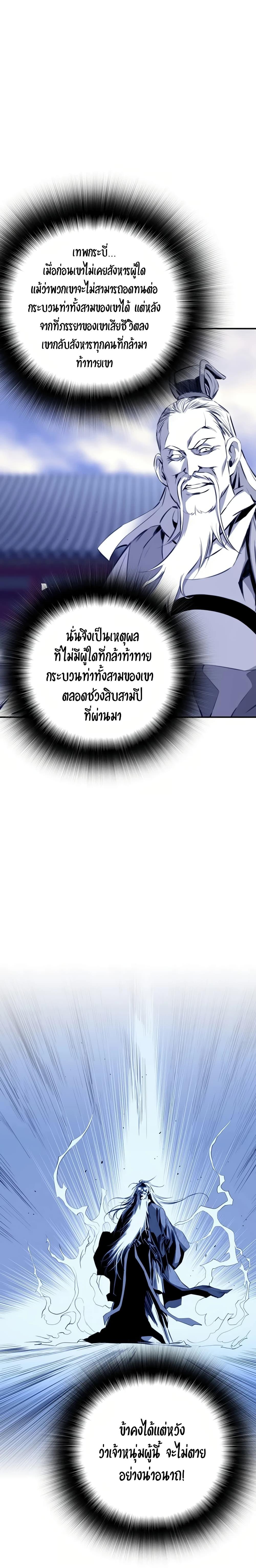 Way to Heaven ตอนที่ 34 18