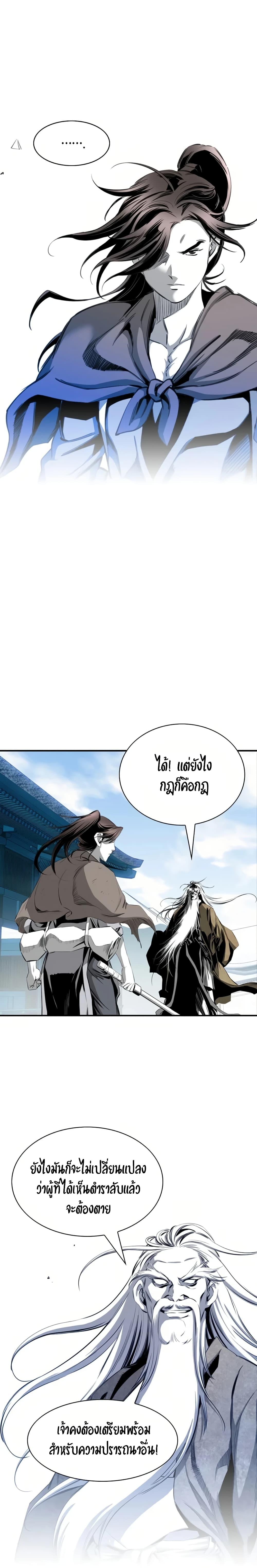 Way to Heaven ตอนที่ 34 19