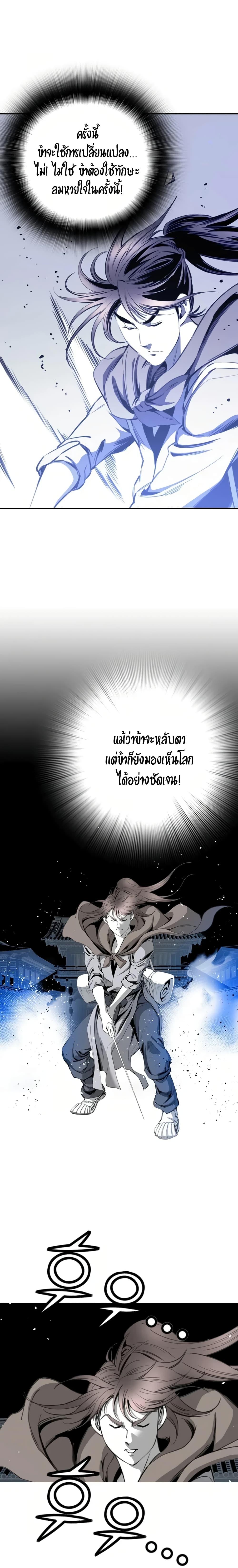 Way to Heaven ตอนที่ 35 7