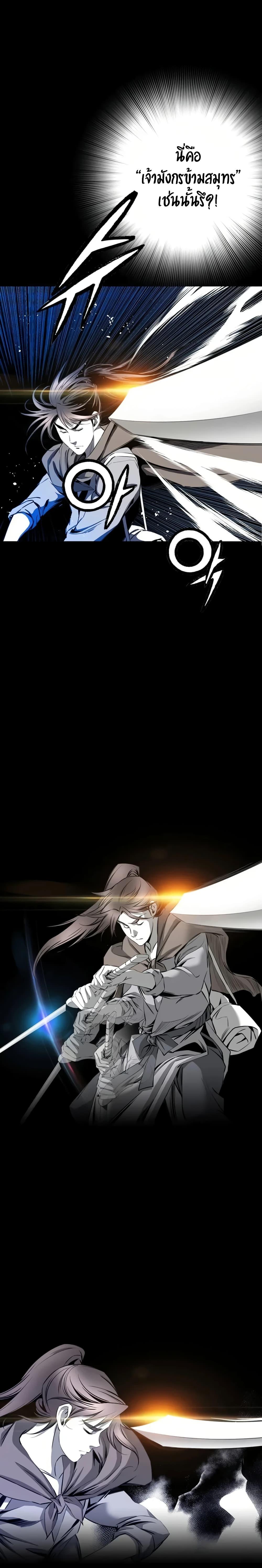 Way to Heaven ตอนที่ 35 10