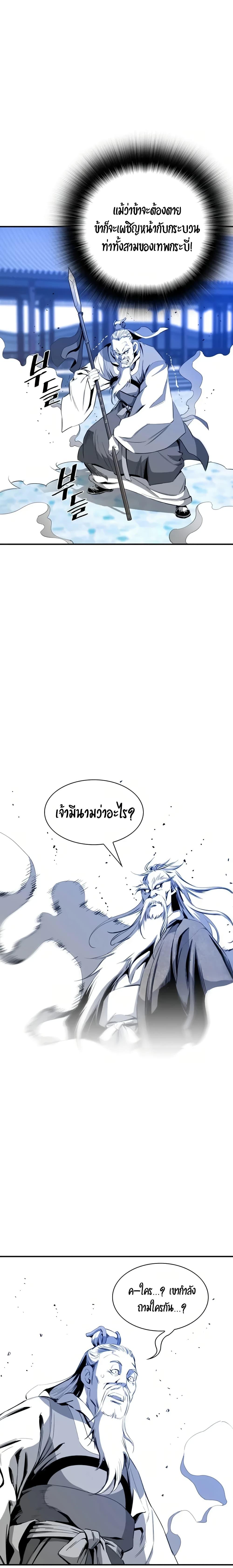Way to Heaven ตอนที่ 35 14
