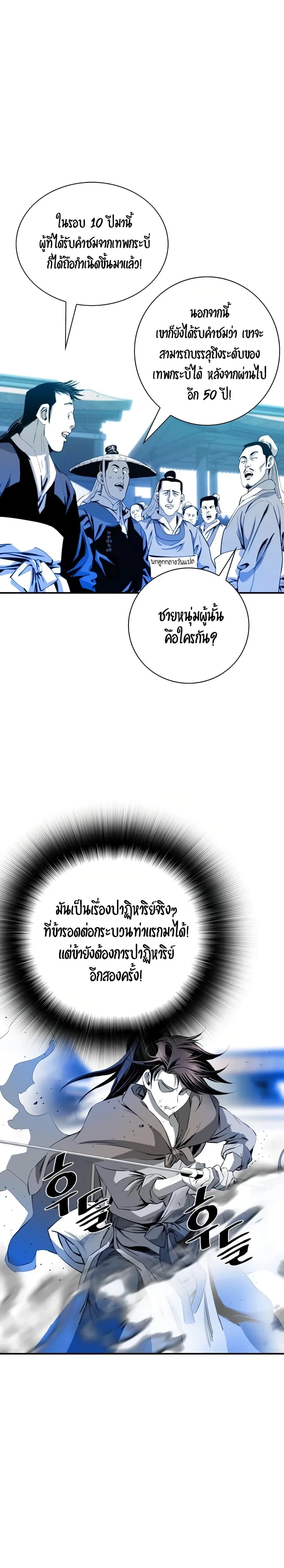Way to Heaven ตอนที่ 35 20