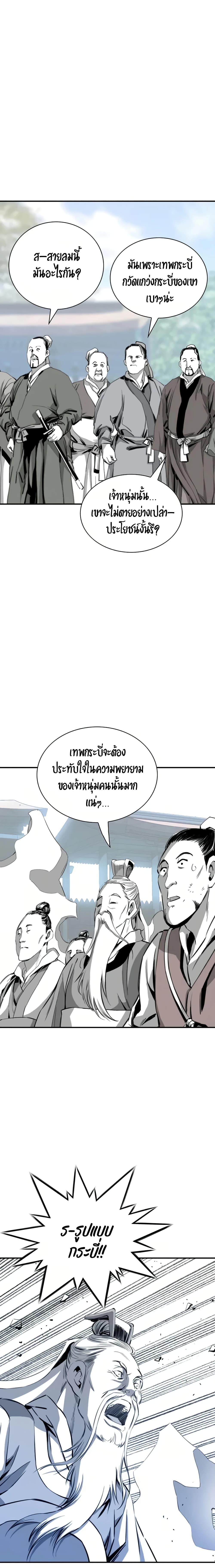 Way to Heaven ตอนที่ 35 22