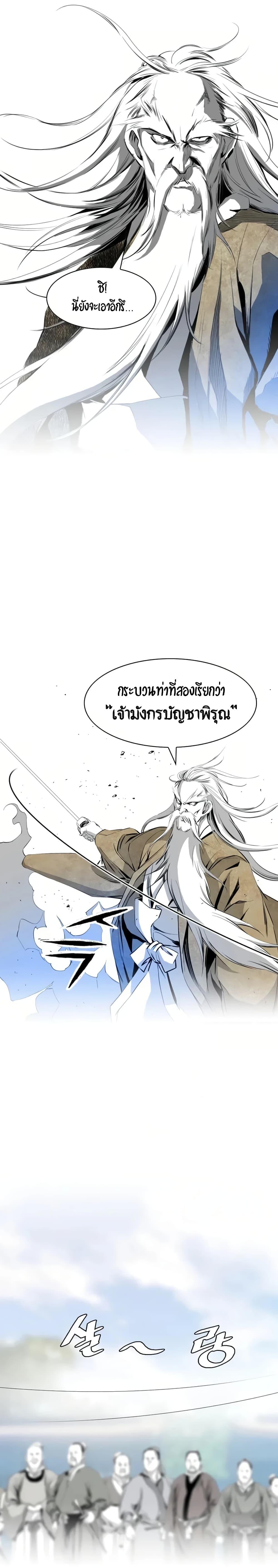 Way to Heaven ตอนที่ 35 21