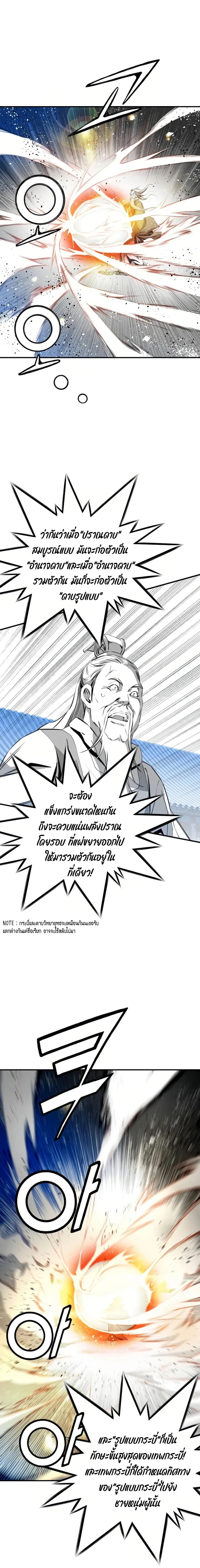 Way to Heaven ตอนที่ 35 23