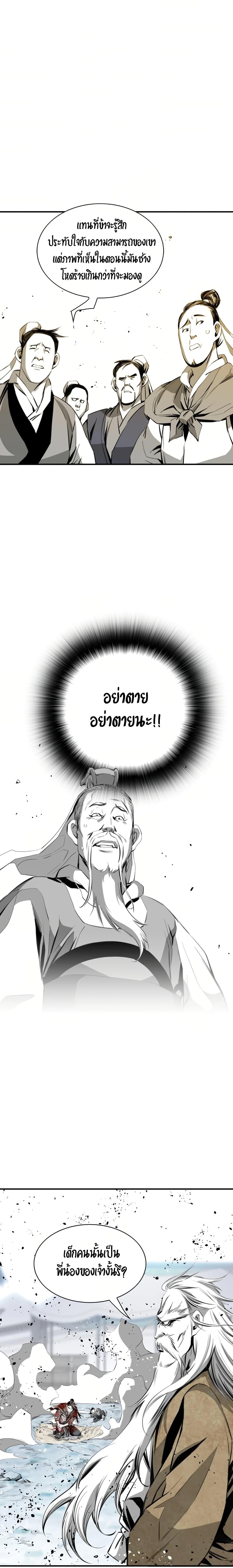 Way to Heaven ตอนที่ 36 14
