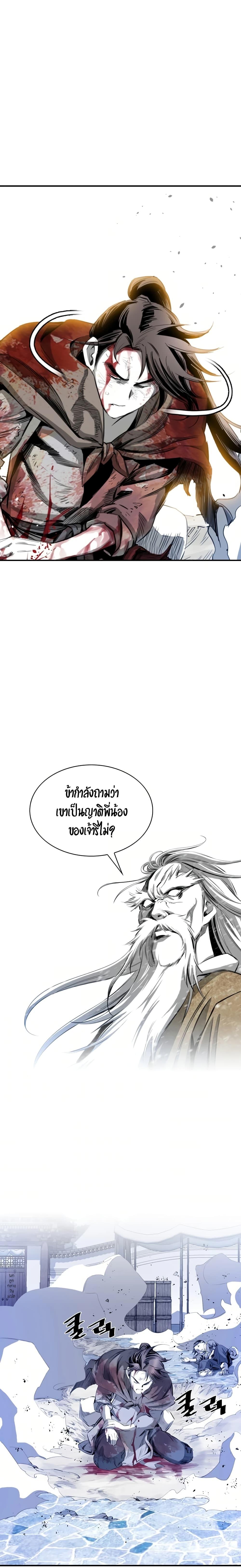 Way to Heaven ตอนที่ 36 15